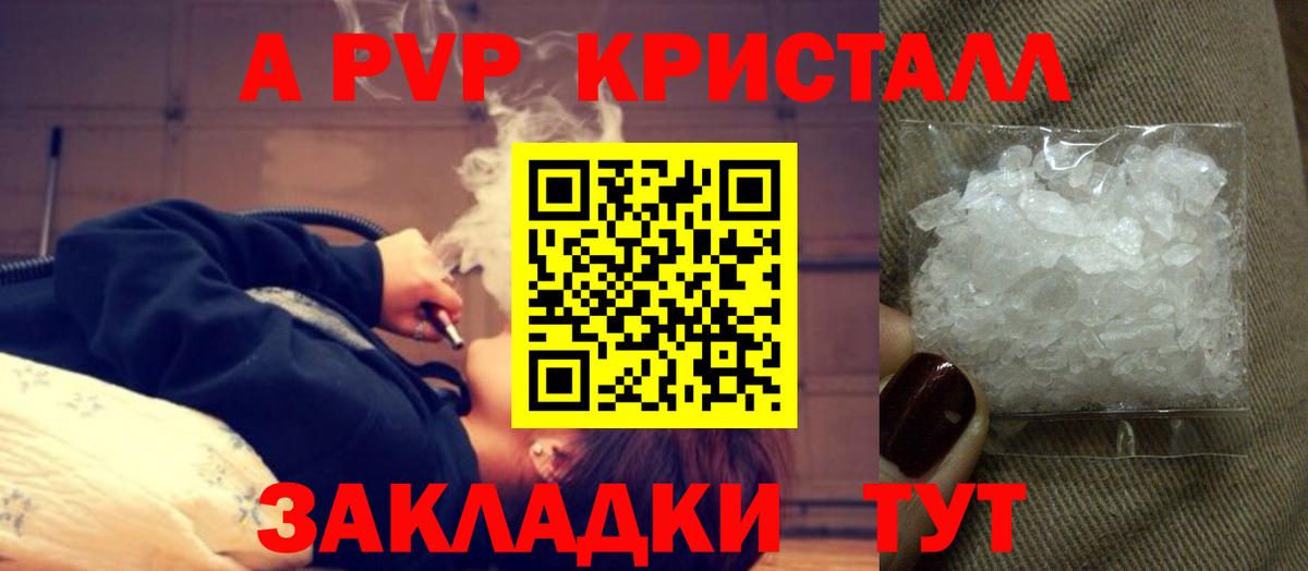Alfa_PVP мука Краснокаменск