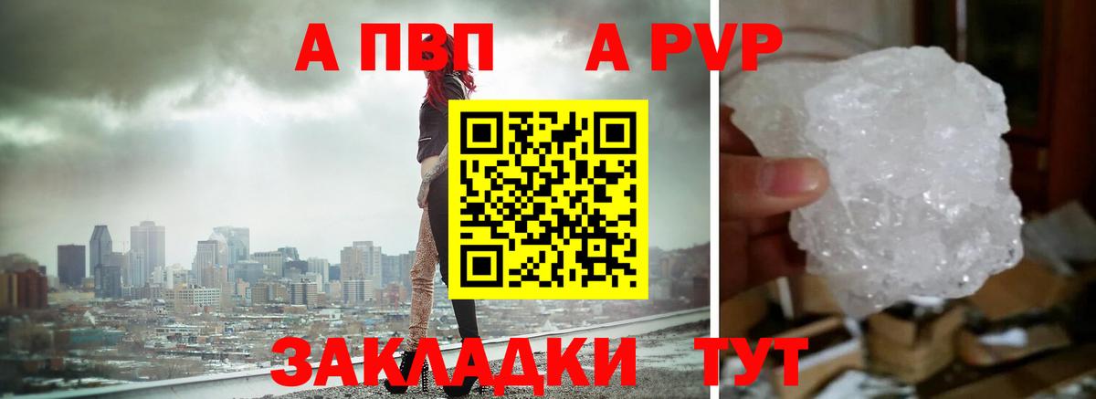 A PVP  Alpha-PVP СК КРИС  А ПВП Crystall  Вход с VPN  Краснокаменск 