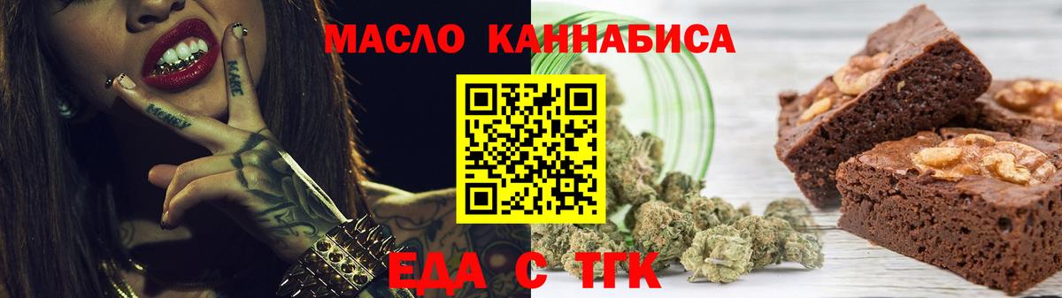 Краснокаменск  Еда ТГК марихуана  Вход с VPN 