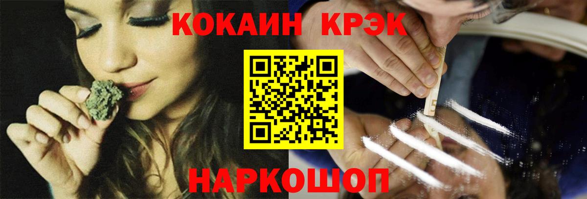 Cocaine 98% Краснокаменск