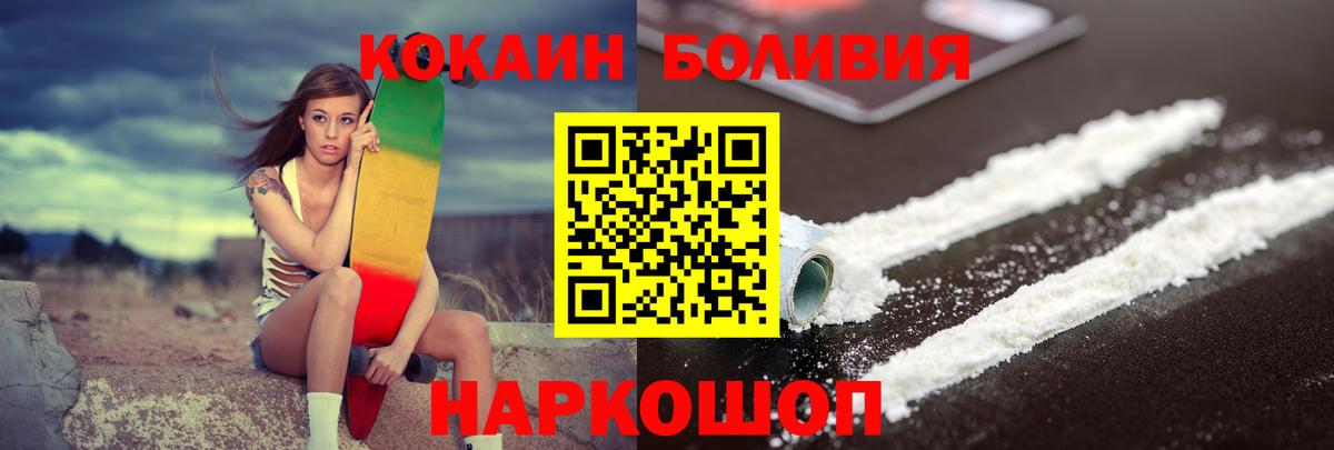 COCAIN Эквадор  КОКАИН 97%  КОКАИН  Краснокаменск  Вход с VPN 