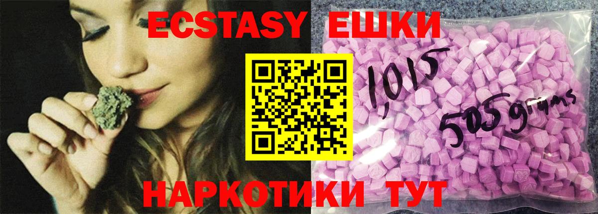 ЭКСТАЗИ XTC Краснокаменск