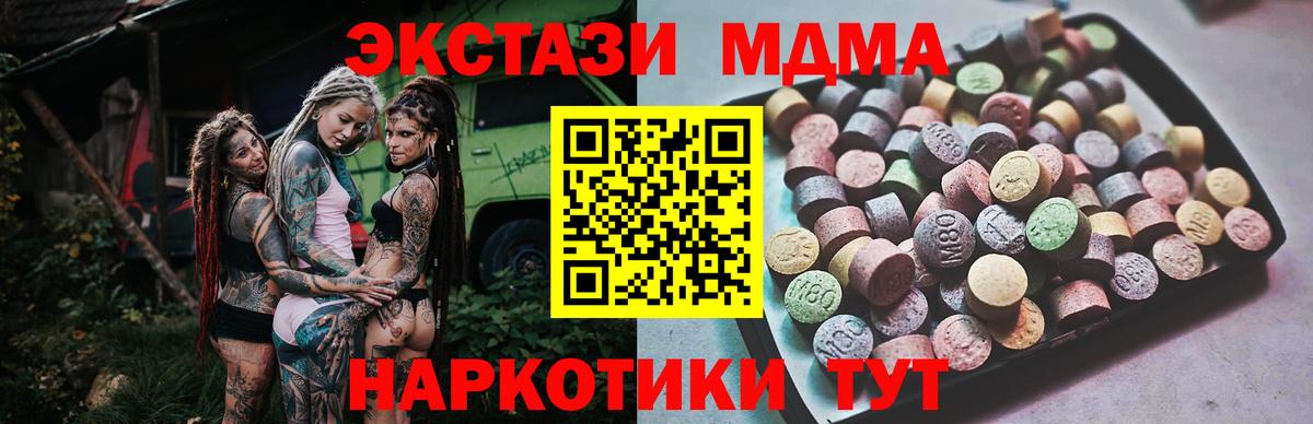 ЭКСТАЗИ таблы  Ecstasy диски  купить   Вход с VPN  Краснокаменск 