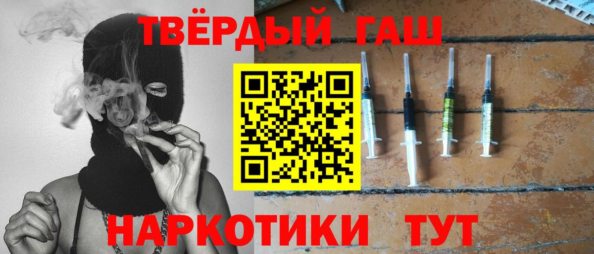 ГАШ  Гашиш гарик  Вход с VPN  Краснокаменск  закладка  ГАШИШ Cannabis 