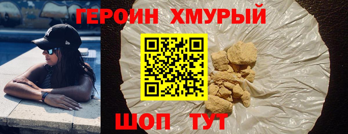 Краснокаменск  Героин VHQ  Вход с VPN 