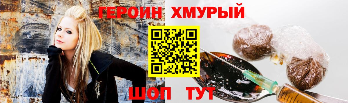 Героин VHQ Краснокаменск