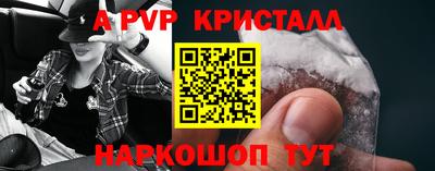 ALPHA PVP Комсомольск-на-Амуре