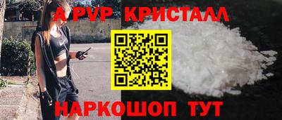 ALPHA PVP Комсомольск-на-Амуре
