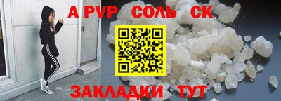 ALPHA PVP Комсомольск-на-Амуре