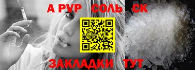 ALPHA PVP Комсомольск-на-Амуре