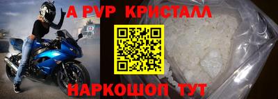 ALPHA PVP Комсомольск-на-Амуре