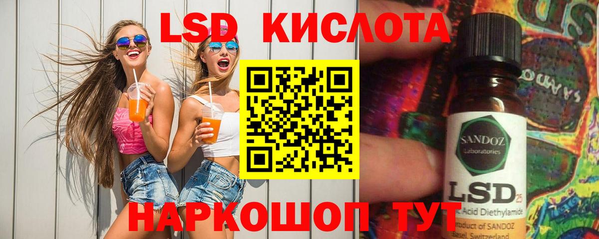 LSD-25 экстази кислота Краснокаменск