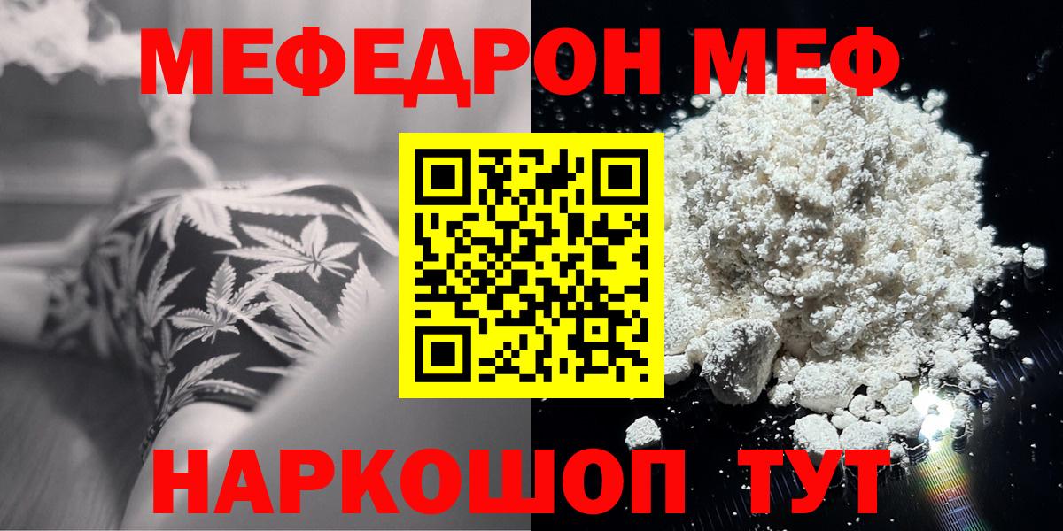 OMG ТОР  Вход с VPN  Краснокаменск  Меф  Меф VHQ  МЯУ-МЯУ VHQ  Мефедрон 