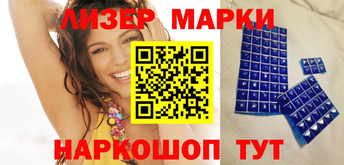 где можно купить наркотик  Наркотические марки 1,5мг  Марки NBOMe  Наркотические марки 1,5мг  Вход с VPN  Краснокаменск 