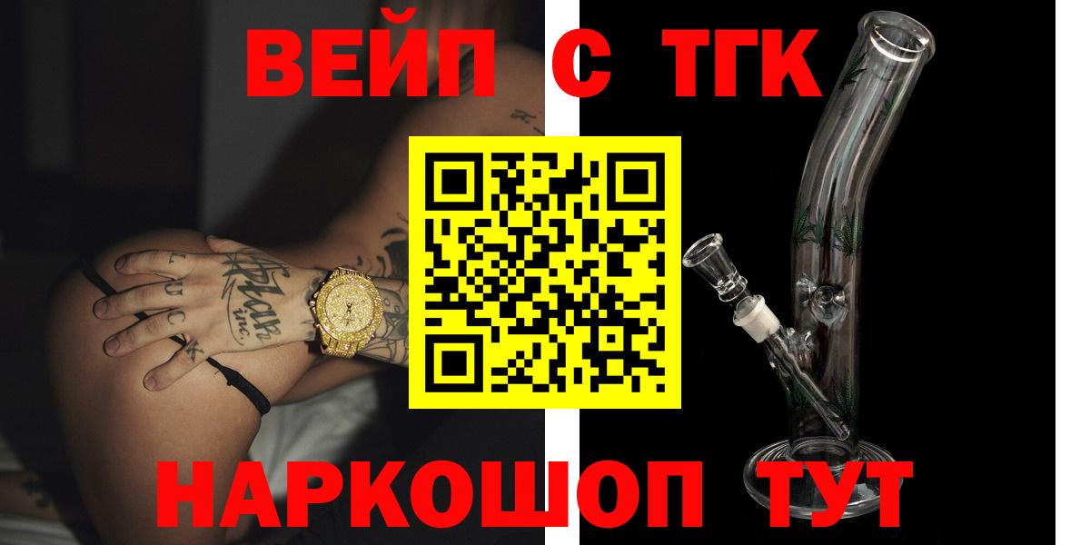 ТГК Wax Краснокаменск