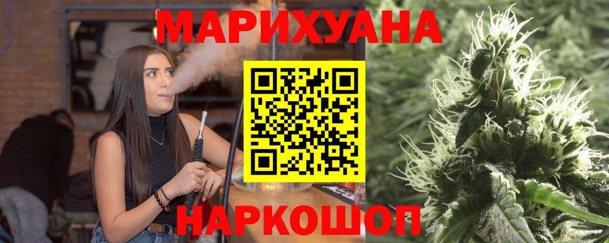 МАРИХУАНА AK-47  Бошки марихуана гибрид  Марихуана OG Kush  Краснокаменск  Вход с VPN 